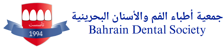 جمعية أطباء الفم والأسنان البحرينية